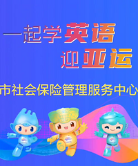 書香機關——杭州市人力資源和社會保障局