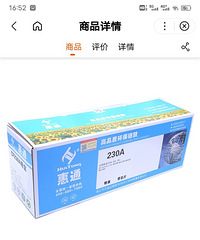 ������ͨ��ӡ��ɹ�Ĺļܷۺг��ۣ�ȫ��δ��⡣