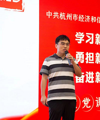 書香個(gè)人——杭州市經(jīng)濟(jì)和信息化局 謝波超