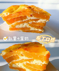紅薯烤蛋奶