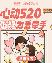 520不用“王婆说媒”,可以自己选对象啦!