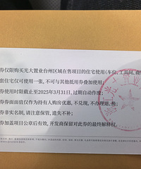 ����۳������ҵ10000Ԫ�����ֽ�ȯ