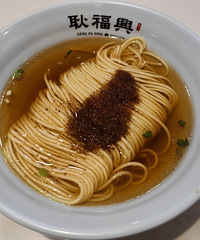 古城老字號