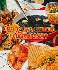 厦门自由行,超详细遛娃攻略来啦!