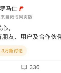 罗马仕被曝已停工停产?深夜发声:没有倒闭,将努力解决一切问题