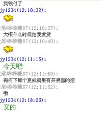 "买了夏威夷果没给我开口器还说我差劲的卖家,难道我给你差评错了