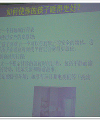 "儿保听课归来——关于宝宝健康睡眠习惯的培养"
