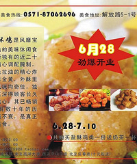 "杭州终于有盐酥鸡吃了!!!!!!!!!!"