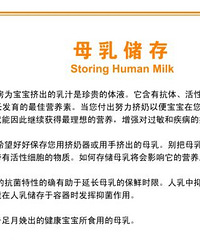 背奶,母乳被污染的概率有多高?