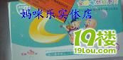 "用过金盾蚊香片的妈妈进来说说效果好吗?"