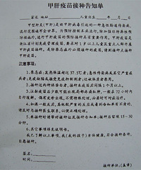 "我们从专业医生处采访的甲肝疫苗的信息(并有两位妈妈提供宝宝疫