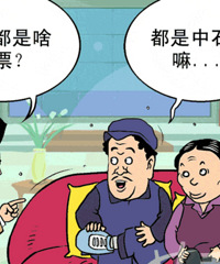 08年股市搞笑图片