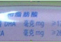 "【图解】幼儿奶粉营养成分表里的DHA和ARA(AA)含量"