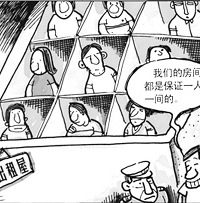 "怎样才算群租 上海出了最新的定义"