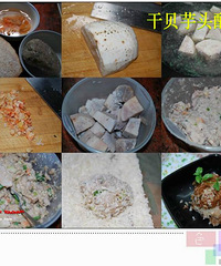 "女王的厨房之干贝芋头酥饼"