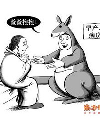 早到的宝宝更需多呵护