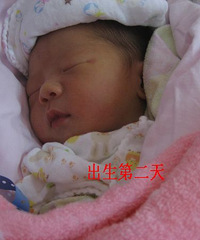 "生产日记四步曲:孕前准备—艰难保胎—顺产经历—产后麻烦"