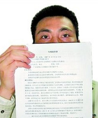 "“我姓地贫,我的名字叫携带者”——公务员因基因被拒录"