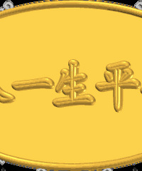 "脊椎移位引起的疾病和临床症状"