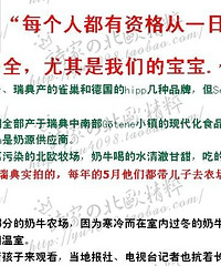 "全职妈妈的瑞典直邮——给您的孩子喝上北欧孩子天天喝的牛初乳吧