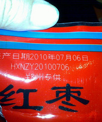 "好想你红枣惊现白色泡沫。。。。"