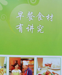 "※笑笑厨房※早餐特辑——30道营养早餐与早餐书"