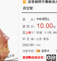 "正宗的青岛鱿鱼片,太好吃了!"