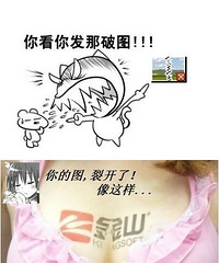 "你群里发的图裂开了。。。像这样。。。。"
