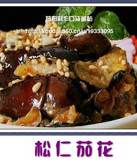 "茄子宴(茄子的30种做法)"