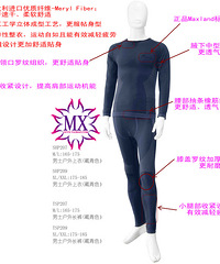 "穿过不错速干内衣!户外运动和出汗多的地方必备!"