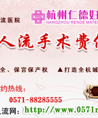 "无痛人流手术的过程"