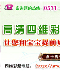 "四维b超的价格"