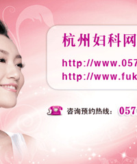 "女性习惯性流产"