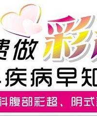 "几种子宫异常的治疗方法"