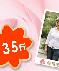 "【68+1元】两大瘦身体验套餐——瘦身同步恢复产后体质!"