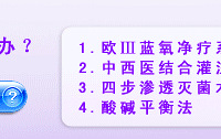 "孕妇附件炎会影响胎儿健康吗?"