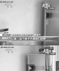 "杭州住廉租房的:16.5%不符合条件"