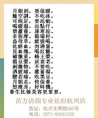 "掌握冬季祛痘保湿小窍门,打造冬季细腻豆腐肌肤。"