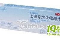 "药店店员心血整理科普帖!史上最全面的避孕药品牌大全"