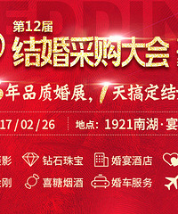 19¥2017�괺�����ɹ���������Ʊ ����죡