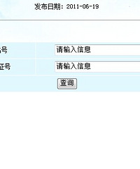 2014湖州中考成绩6月22日左右揭晓