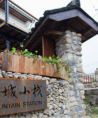 山城小栈名宿欢迎您