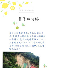 莫干山攻略