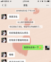 湖州浅水湾门口的“金全装饰”让我实实在在体验了一把套路装