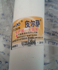 阳光房 遮阳帘安装P171 ~~ P164 装修清单