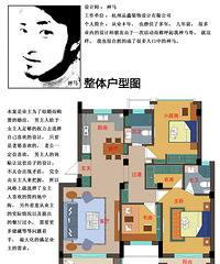 第一期免费户型设计OK啦!109㎡地中海风格超亮眼(图)