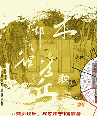"风水,我们到底要不要相信?"