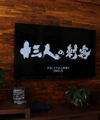 ▃▅▇我心爱的朴素小窝▇▅▃89平米小两居混搭风