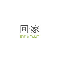 木工完成,油漆开始------【回 家】-我们的装修日记---海量图片