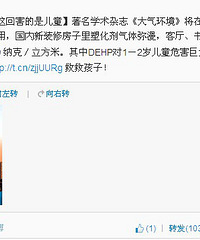 "新家装修好除了甲醛还有塑化剂!!对小孩除了性早熟还致癌!"